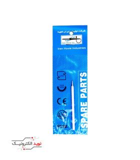 سر هویه ایران هویه 40W