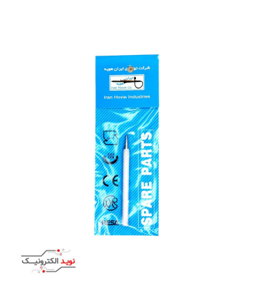 سر هویه ایران هویه 60W