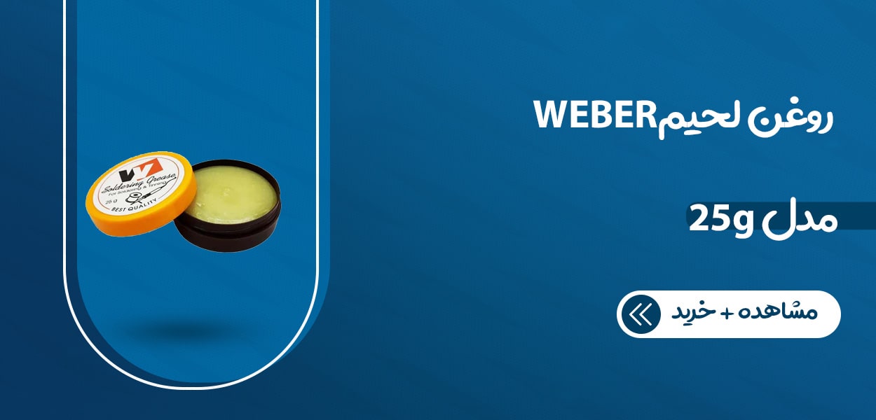قیمت هویه ولوازم جانبی در فروشگاه اینترنتی نوید الکترونیک با قیمتی استثنایی