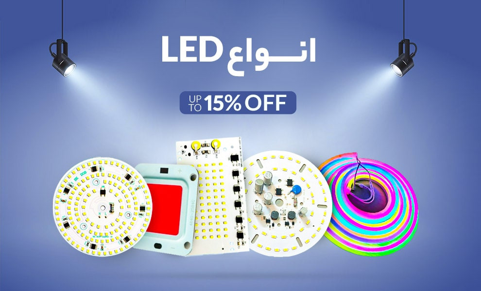 خرید و قیمت انواع LED